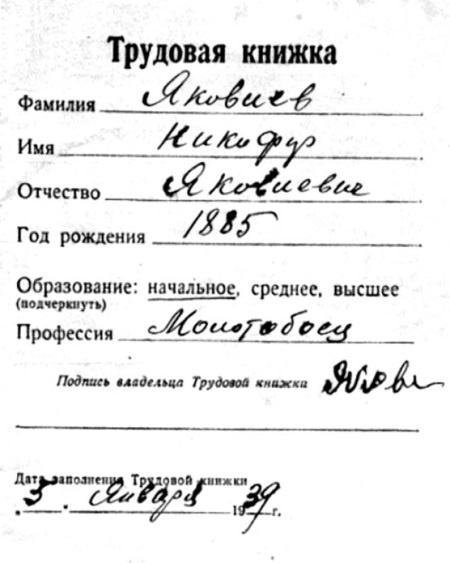 Иллюстрация к книге — Сергей Круглов. Два десятилетия в руководстве органов госбезопасности и внутренних дел СССР [i_006.jpg]