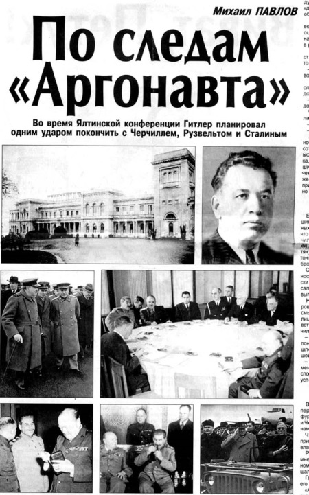 Иллюстрация к книге — Сергей Круглов. Два десятилетия в руководстве органов госбезопасности и внутренних дел СССР [i_025.jpg]