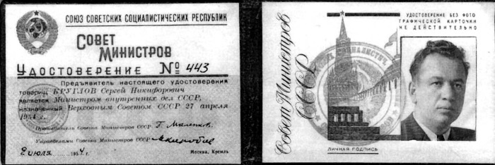 Иллюстрация к книге — Сергей Круглов. Два десятилетия в руководстве органов госбезопасности и внутренних дел СССР [i_070.jpg]