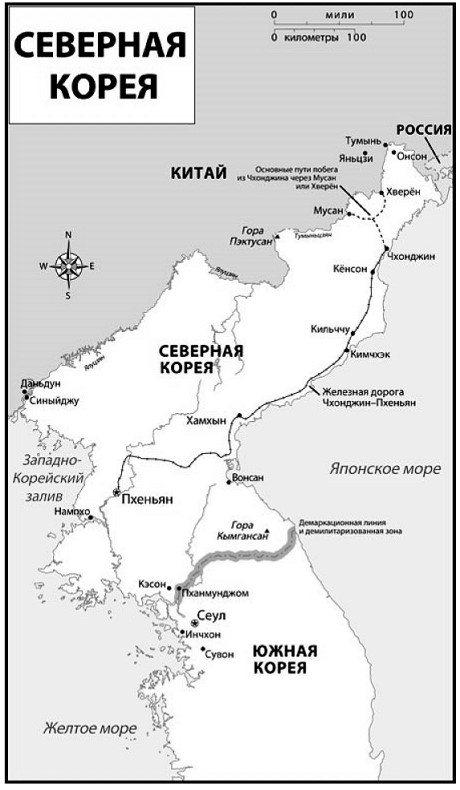 Иллюстрация к книге — Повседневная жизнь в Северной Корее [i_001.jpg]