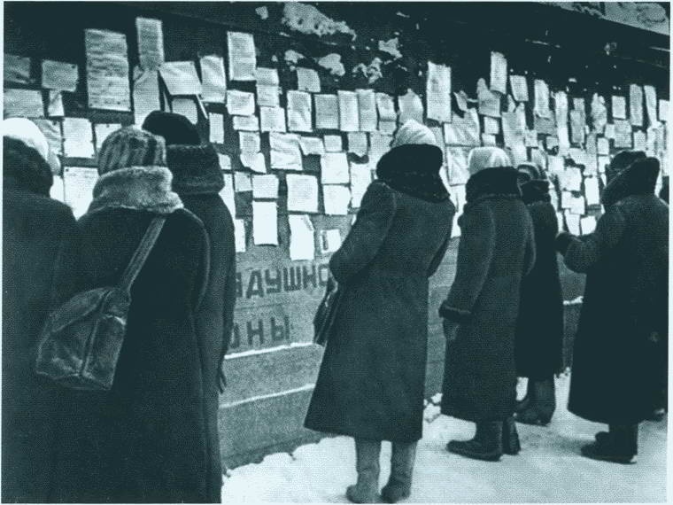 Иллюстрация к книге — Повседневная жизнь блокадного Ленинграда [i_025.jpg]