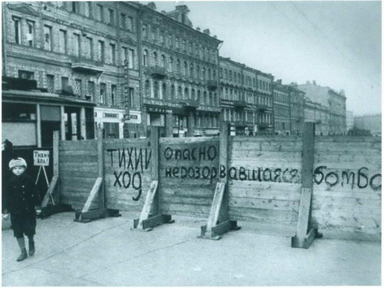 Иллюстрация к книге — Повседневная жизнь блокадного Ленинграда [i_048.jpg]