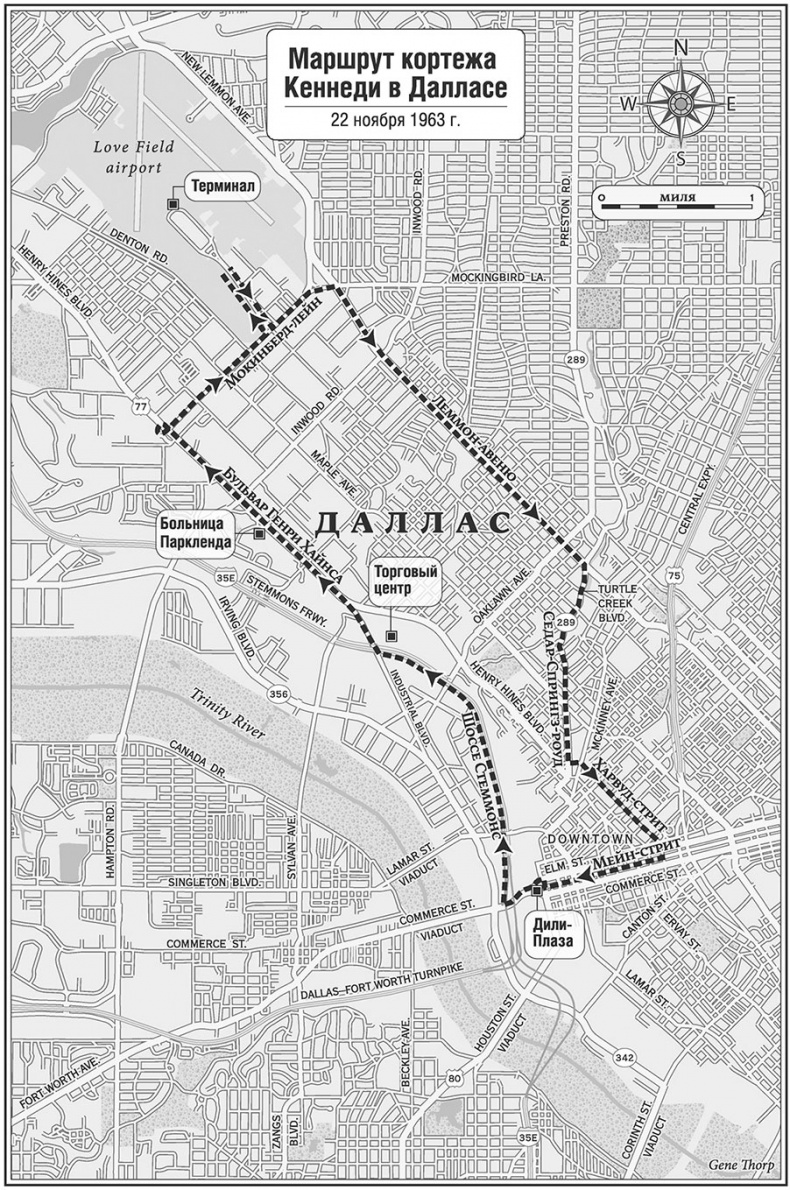 Иллюстрация к книге — Анатомия убийства. Гибель Джона Кеннеди. Тайны следствия [i_003.jpg]