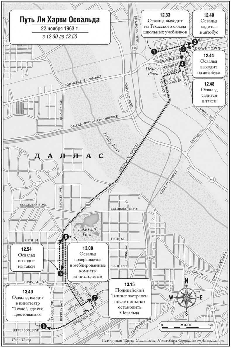 Иллюстрация к книге — Анатомия убийства. Гибель Джона Кеннеди. Тайны следствия [i_005.jpg]