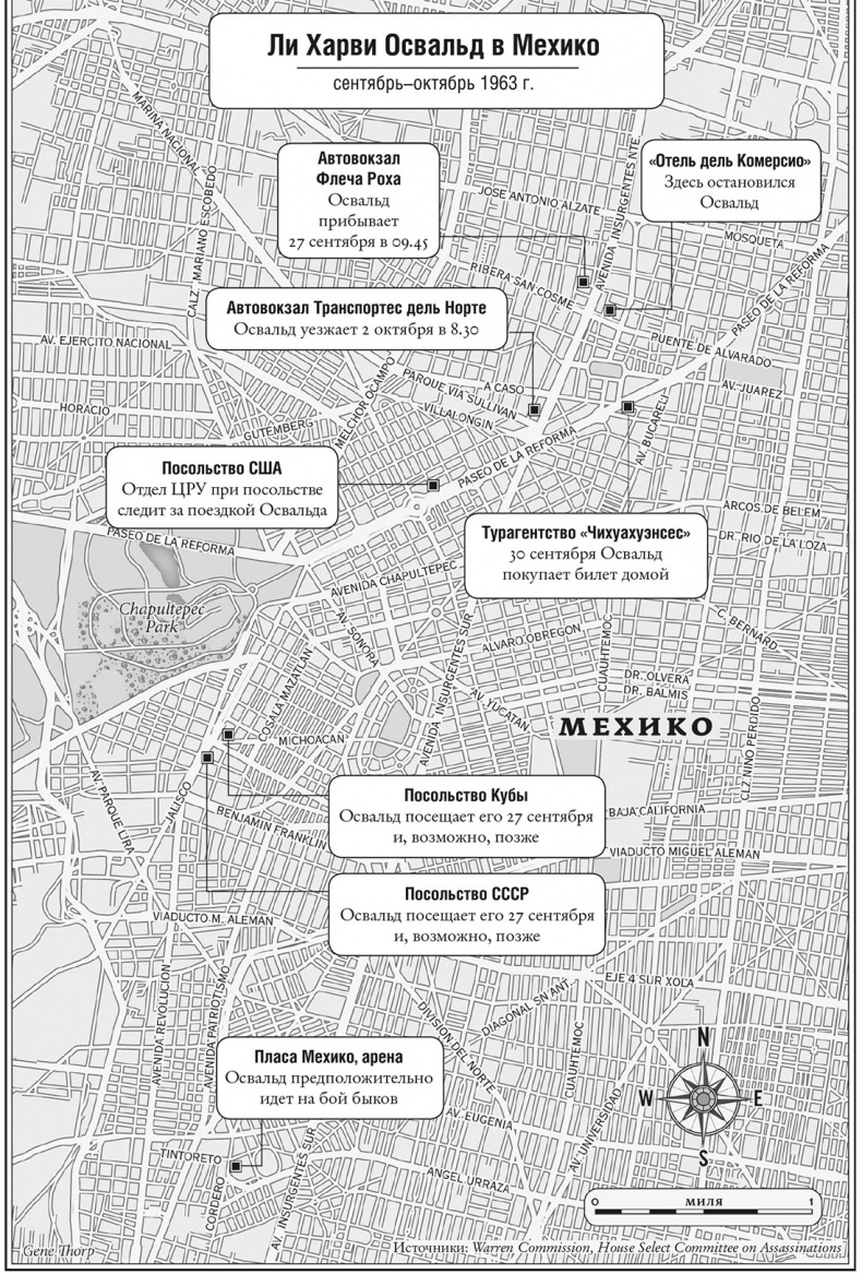 Иллюстрация к книге — Анатомия убийства. Гибель Джона Кеннеди. Тайны следствия [i_007.jpg]
