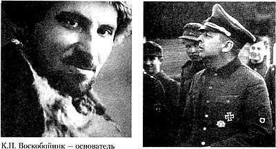 Иллюстрация к книге — Русское государство в немецком тылу. История Локотского самоуправления. 1941-1943 [i_008.jpg]