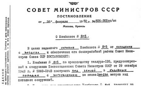 Иллюстрация к книге — Супербомба для супердержавы. Тайны создания термоядерного оружия [i_025.jpg]