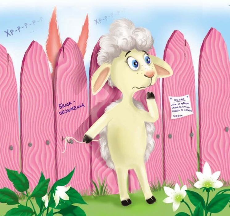 Иллюстрация к книге — Тайны игрушечного королевства [_010.jpg]