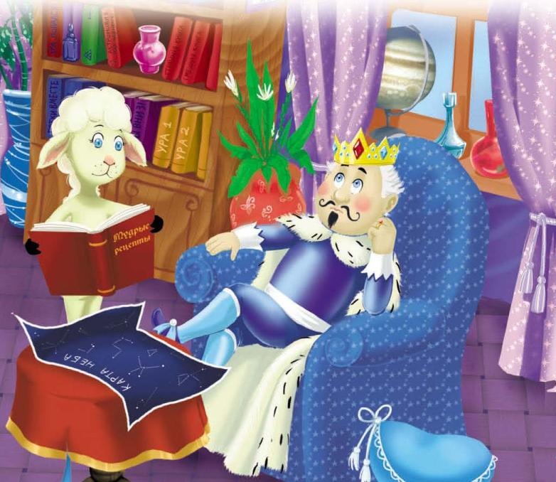 Иллюстрация к книге — Тайны игрушечного королевства [_017.jpg]