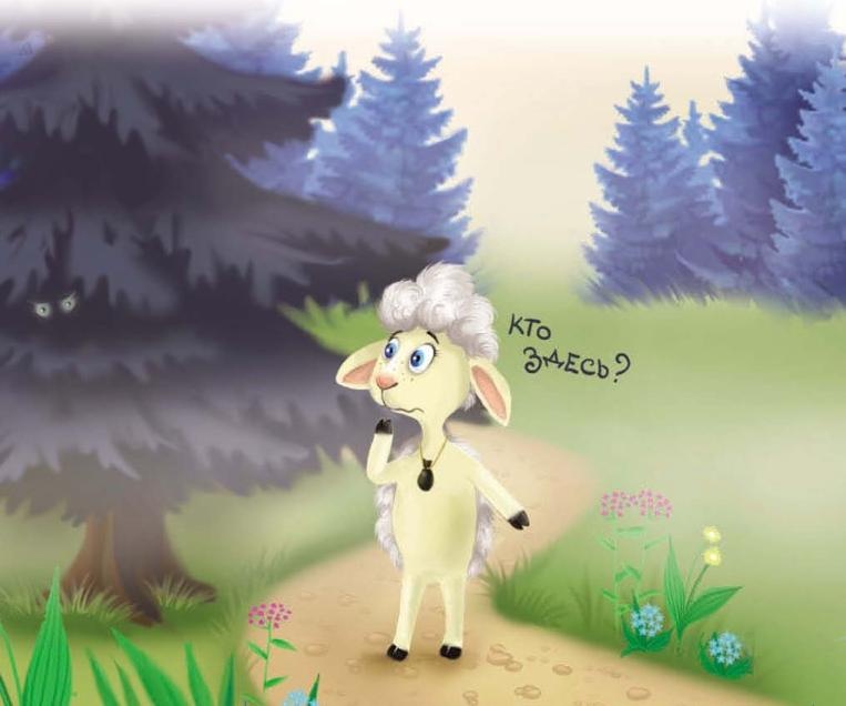 Иллюстрация к книге — Тайны игрушечного королевства [_024.jpg]