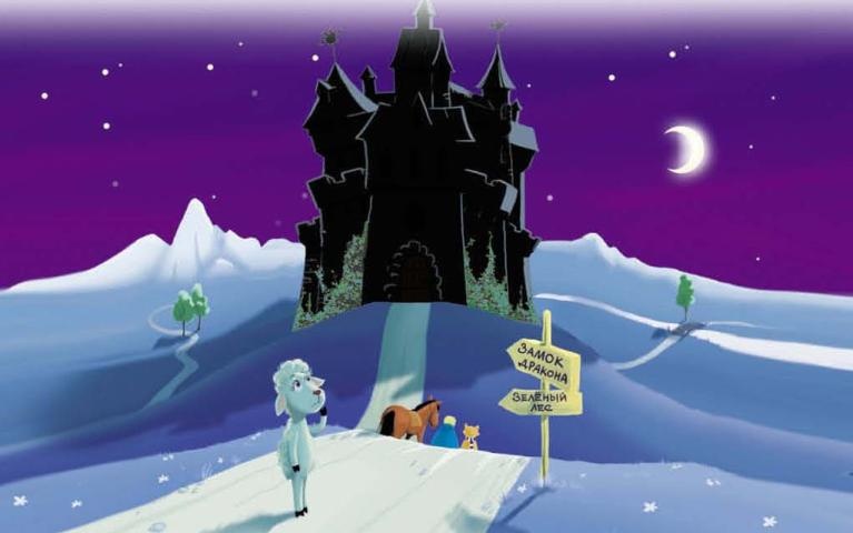 Иллюстрация к книге — Тайны игрушечного королевства [_040.jpg]