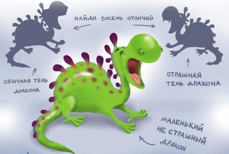 Иллюстрация к книге — Тайны игрушечного королевства [_055.jpg]