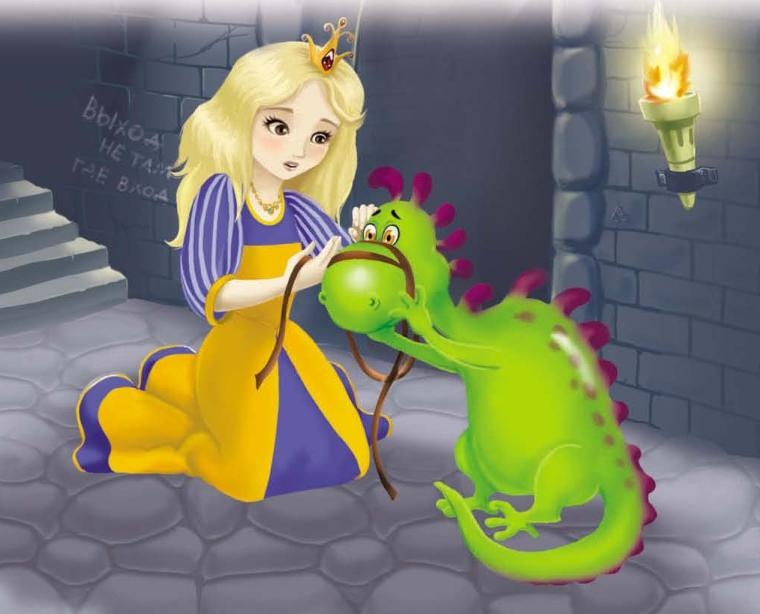 Иллюстрация к книге — Тайны игрушечного королевства [_056.jpg]