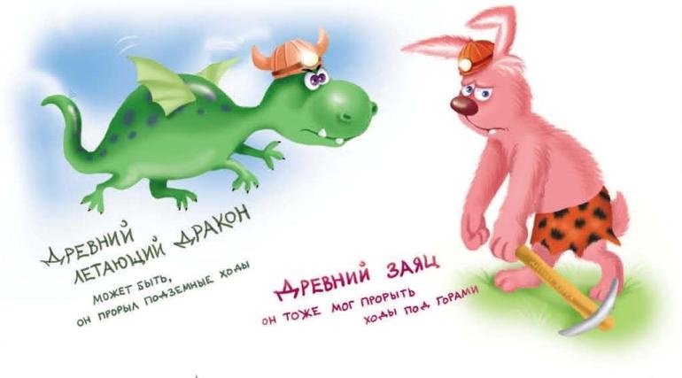 Иллюстрация к книге — Тайны игрушечного королевства [_064.jpg]