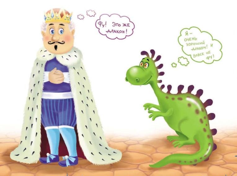 Иллюстрация к книге — Тайны игрушечного королевства [_072.jpg]