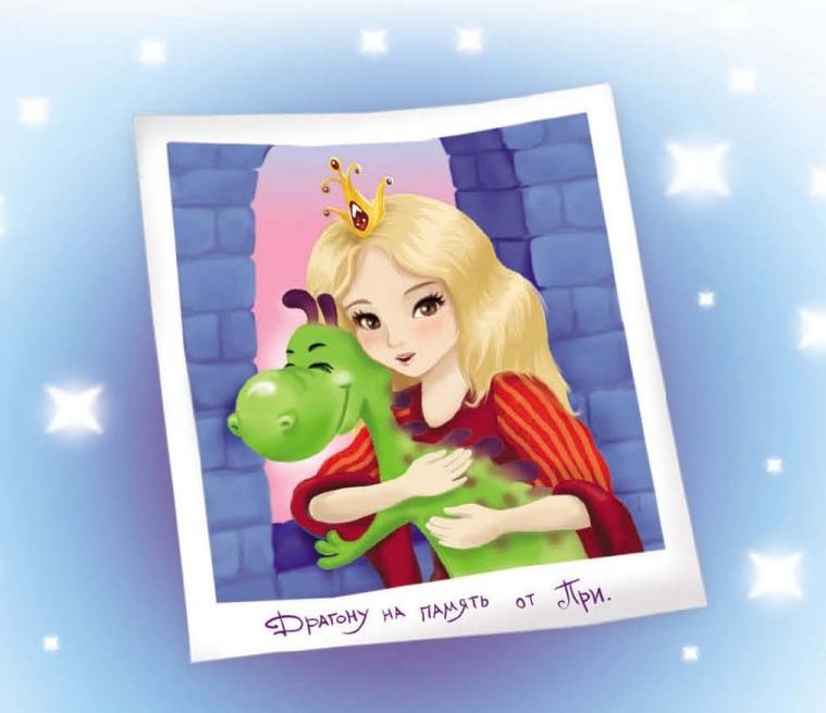 Иллюстрация к книге — Тайны игрушечного королевства [_074.jpg]