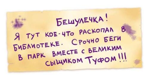 Иллюстрация к книге — Тайны игрушечного королевства [_111.jpg]