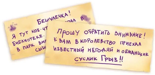 Иллюстрация к книге — Тайны игрушечного королевства [_119.jpg]