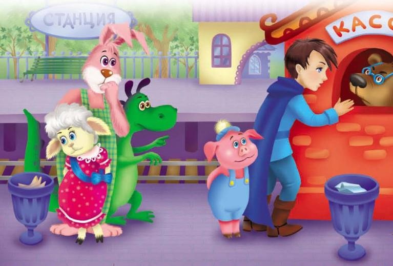 Иллюстрация к книге — Тайны игрушечного королевства [_150.jpg]