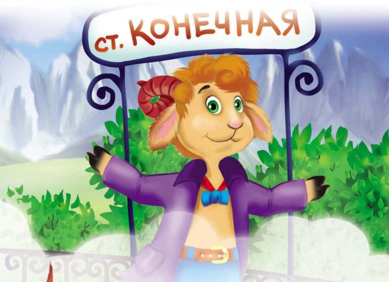 Иллюстрация к книге — Тайны игрушечного королевства [_157.jpg]