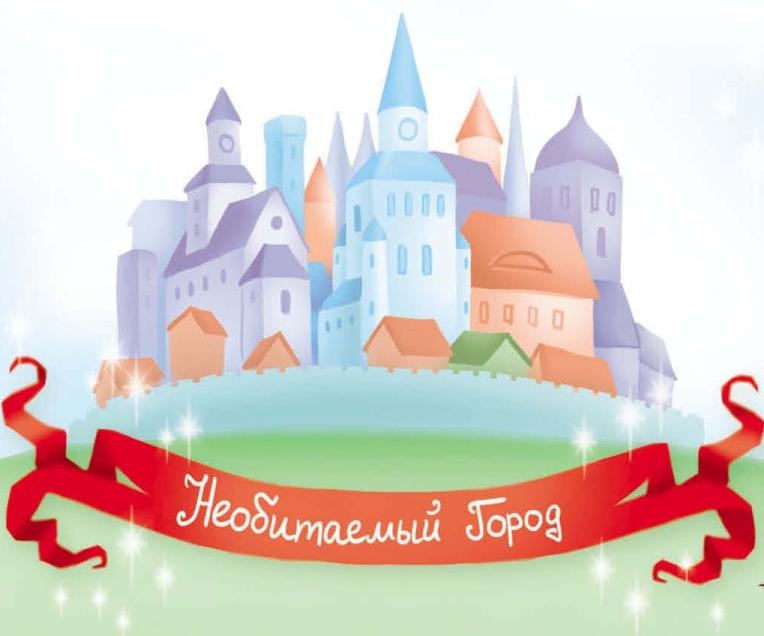 Иллюстрация к книге — Тайны игрушечного королевства [_190.jpg]