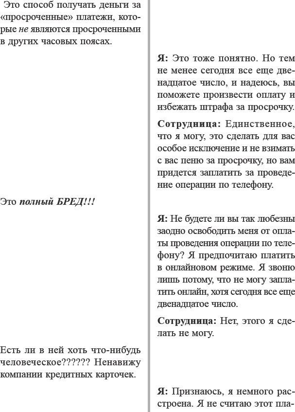 Иллюстрация к книге — Как договориться с самим собой [_33.jpg]