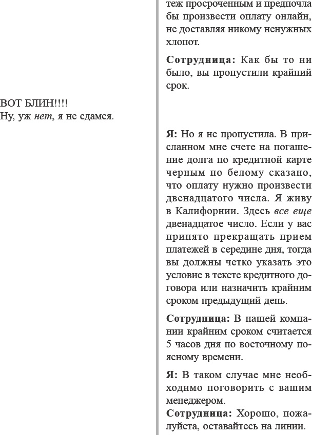 Иллюстрация к книге — Как договориться с самим собой [_34.jpg]