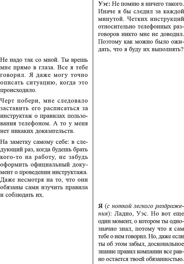 Иллюстрация к книге — Как договориться с самим собой [_38.jpg]