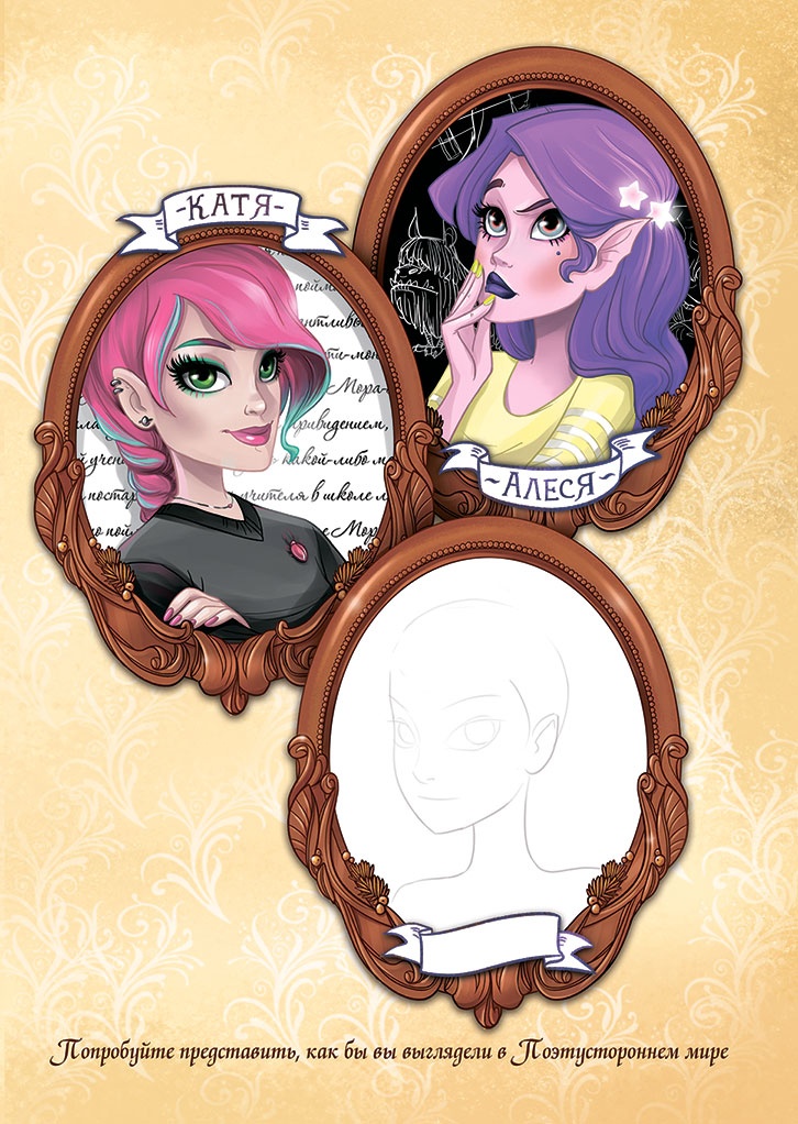 Иллюстрация к книге — Мора-Мрукс. Проклятие королевского рода [i_001.jpg]