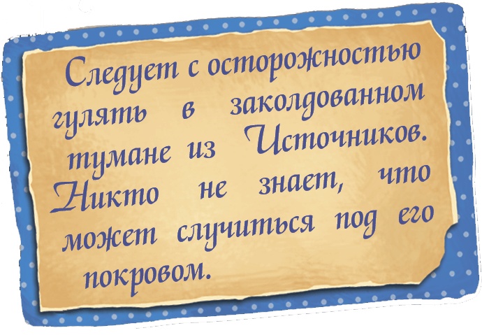 Иллюстрация к книге — Мора-Мрукс. Проклятие королевского рода [i_016.jpg]