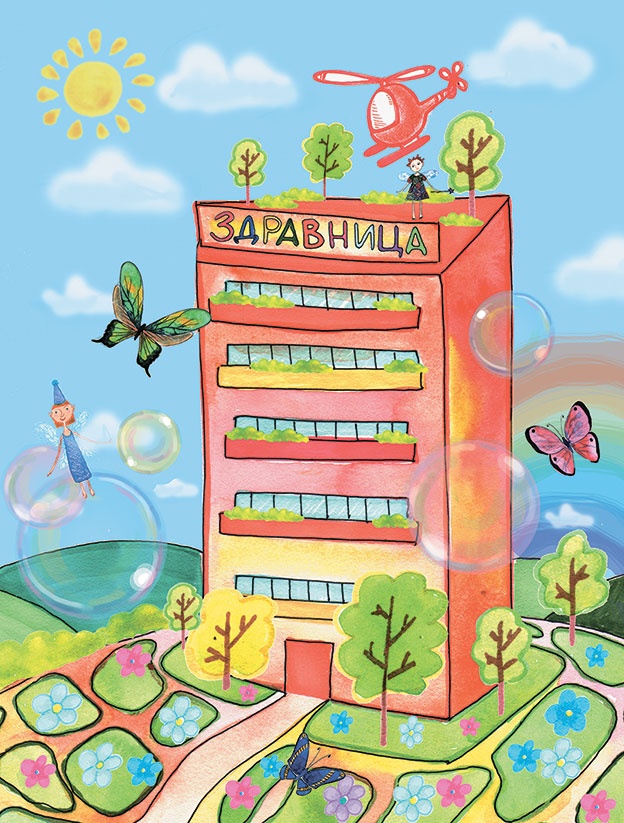 Иллюстрация к книге — Волшебные сказки, возвращающие здоровье. Дверь на Остров Мечты [i_018.jpg]