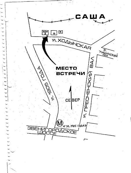 Иллюстрация к книге — Шпион на миллиард долларов. История самой дерзкой операции американских спецслужб в Советском Союзе [_12_2.jpg]