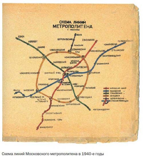 Иллюстрация к книге — Засекреченные линии метро Москвы в схемах, легендах, фактах [i_005.jpg]
