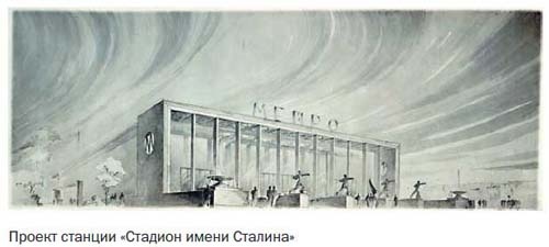 Иллюстрация к книге — Засекреченные линии метро Москвы в схемах, легендах, фактах [i_012.jpg]