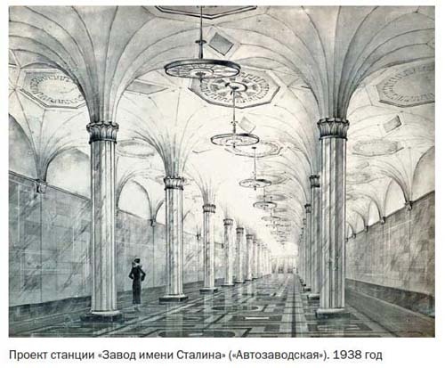 Иллюстрация к книге — Засекреченные линии метро Москвы в схемах, легендах, фактах [i_014.jpg]