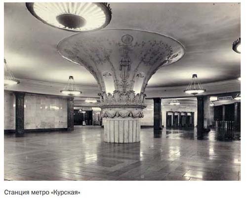 Иллюстрация к книге — Засекреченные линии метро Москвы в схемах, легендах, фактах [i_022.jpg]