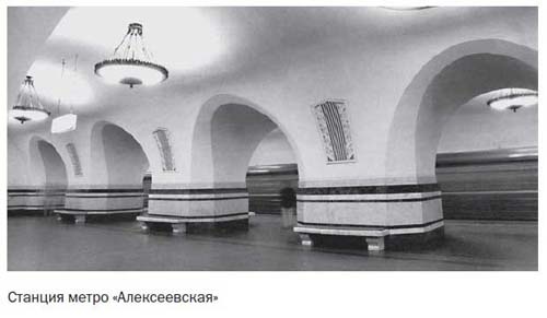 Иллюстрация к книге — Засекреченные линии метро Москвы в схемах, легендах, фактах [i_023.jpg]