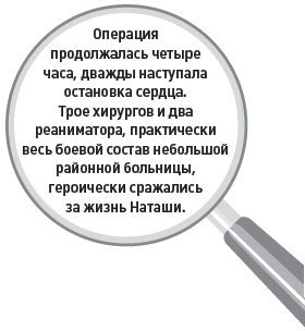 Иллюстрация к книге — Убийство под микроскопом: записки судмедэксперта [i_029.jpg]
