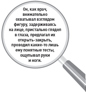 Иллюстрация к книге — Убийство под микроскопом: записки судмедэксперта [i_030.jpg]