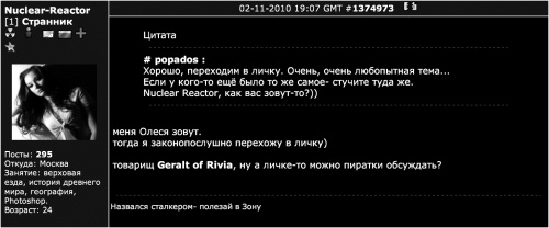 Иллюстрация к книге — Сверхигра [i_021.jpg]