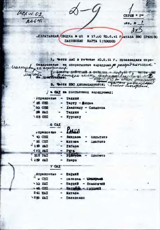 Иллюстрация к книге — Другая хронология катастрофы 1941. Падение «сталинских соколов» [_009.jpg]