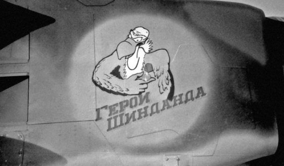 Иллюстрация к книге — Выжженное небо Афгана. Боевая авиация в Афганской войне [i_130.jpg]