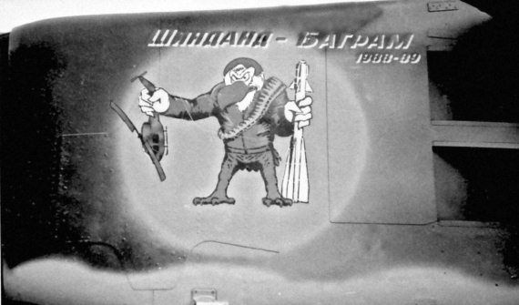 Иллюстрация к книге — Выжженное небо Афгана. Боевая авиация в Афганской войне [i_131.jpg]