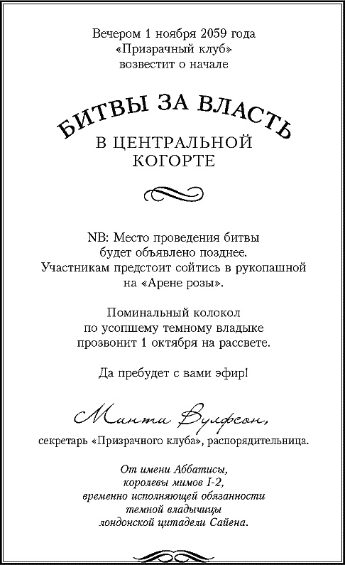 Иллюстрация к книге — Каста мимов [_160.jpg]