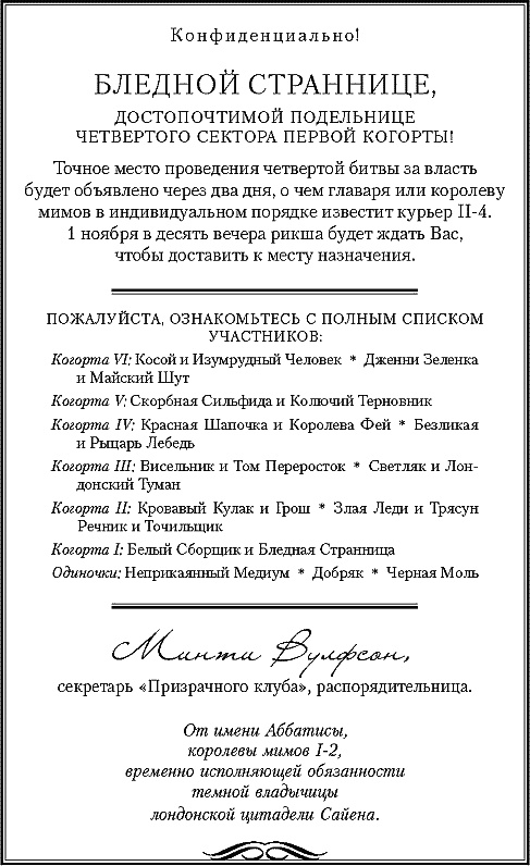 Иллюстрация к книге — Каста мимов [_328.jpg]