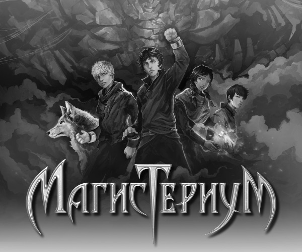 Иллюстрация к книге — Медная перчатка [i_001.jpg]