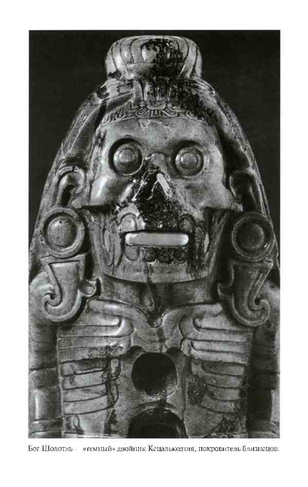 Иллюстрация к книге — Повседневная жизнь ацтеков накануне испанского завоевания [i_012.jpg]