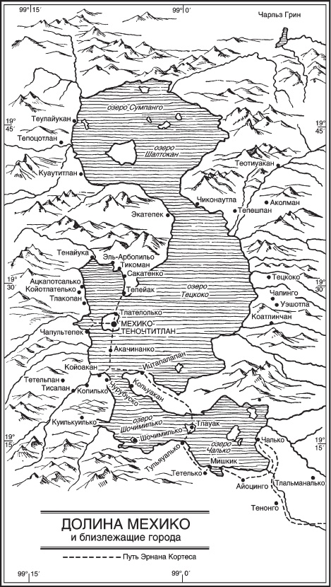 Иллюстрация к книге — Ацтеки. Воинственные подданные Монтесумы [i_002.jpg]