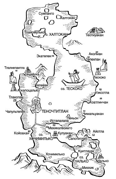 Иллюстрация к книге — Ацтеки, майя, инки. Великие царства древней Америки [i_006.jpg]