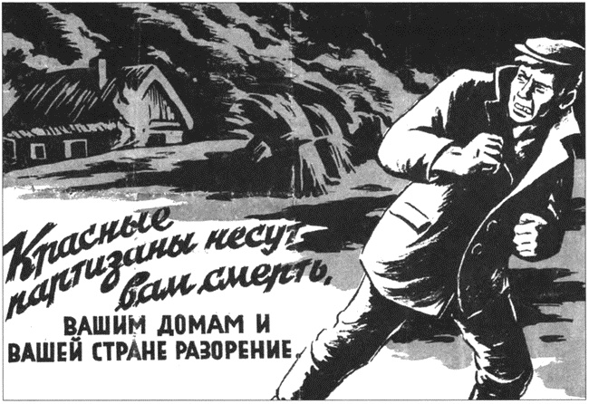 Иллюстрация к книге — Разделяй и властвуй. Нацистская оккупационная политика [i_013.jpg]